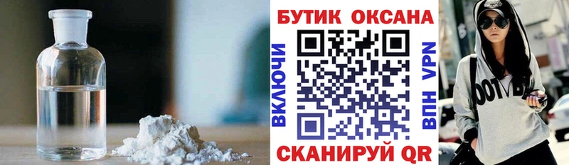 БУТИРАТ жидкий экстази  Сельцо 