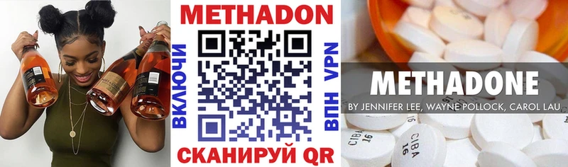 МЕТАДОН methadone  где можно купить   Сельцо 